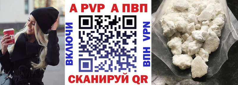 A-PVP Crystall  Южноуральск 