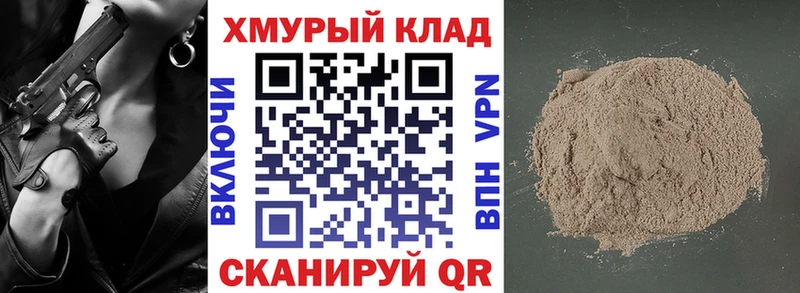Героин белый  купить   Южноуральск 