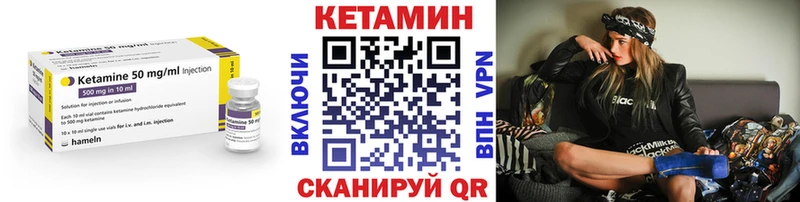 КЕТАМИН ketamine  закладка  Южноуральск 