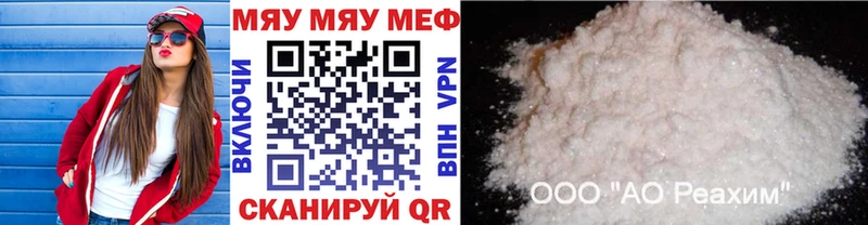 закладка  Южноуральск  МЯУ-МЯУ VHQ 