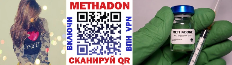 Метадон кристалл  Южноуральск 